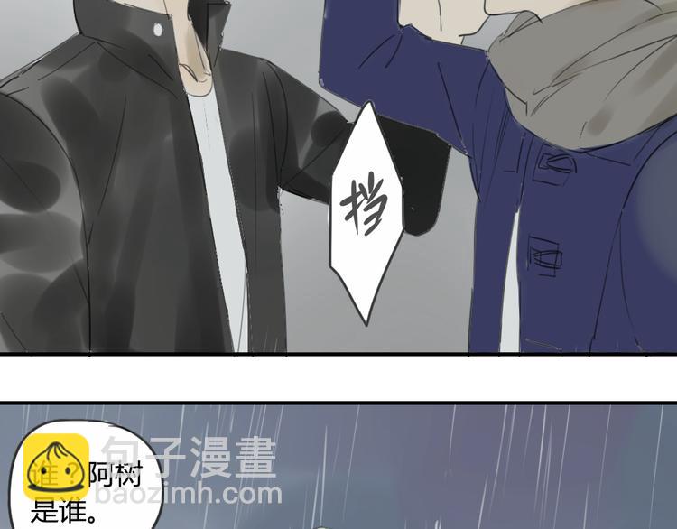 第43-44话 阿树方塘决裂(1/2)-第47话