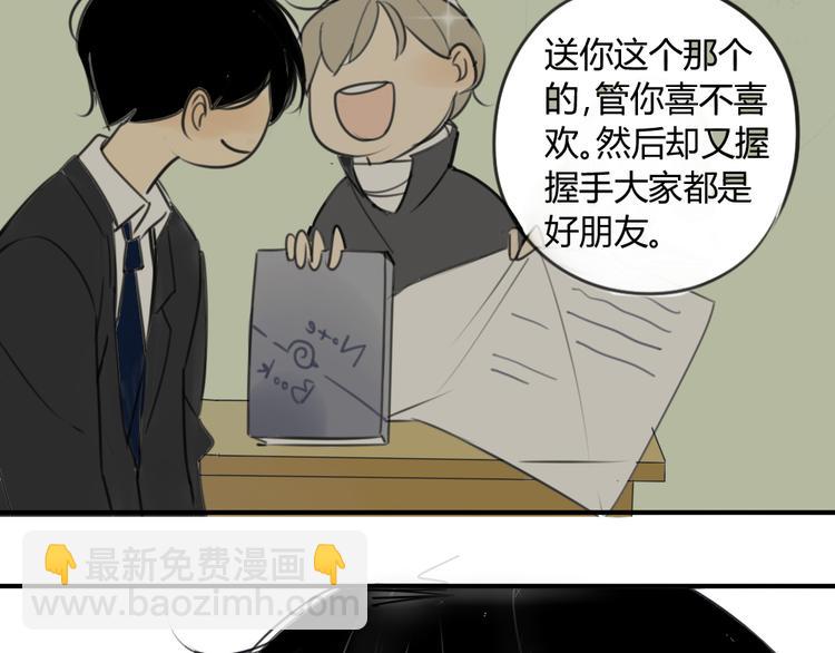 第43-44话 阿树方塘决裂(1/2)-第47话