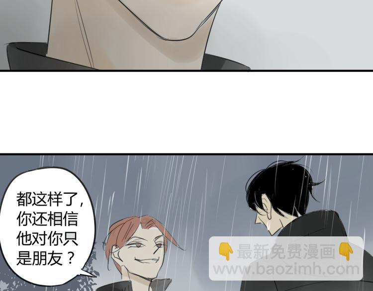 第43-44话 阿树方塘决裂(1/2)-第47话