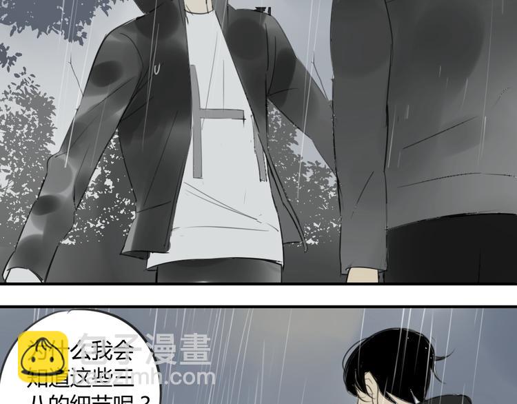 第43-44话 阿树方塘决裂(1/2)-第47话