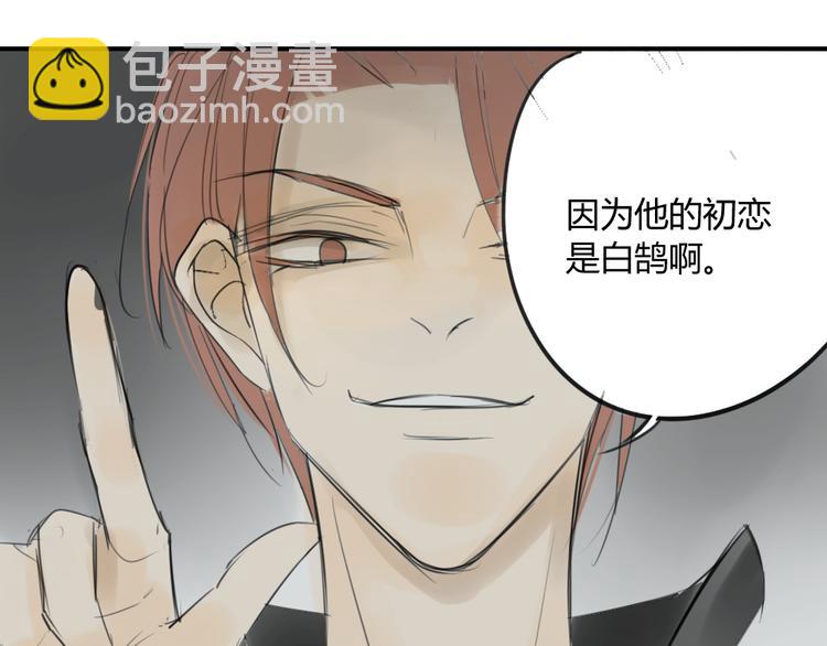 第43-44话 阿树方塘决裂(1/2)-第47话