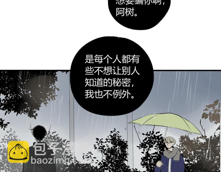 第43-44话 阿树方塘决裂(1/2)-第47话