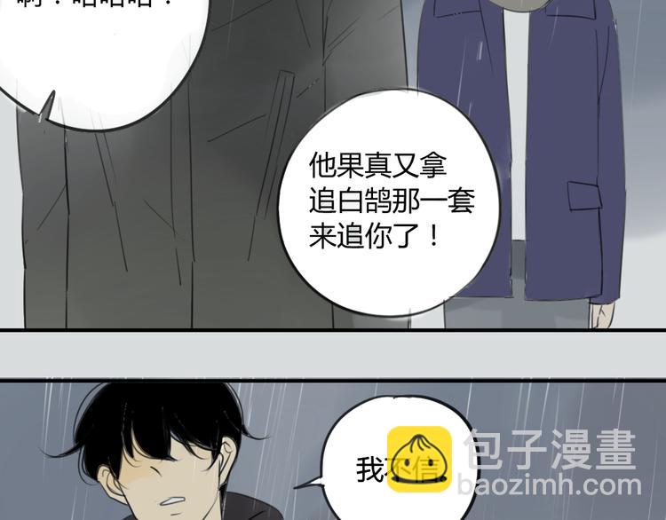 第43-44话 阿树方塘决裂(1/2)-第47话