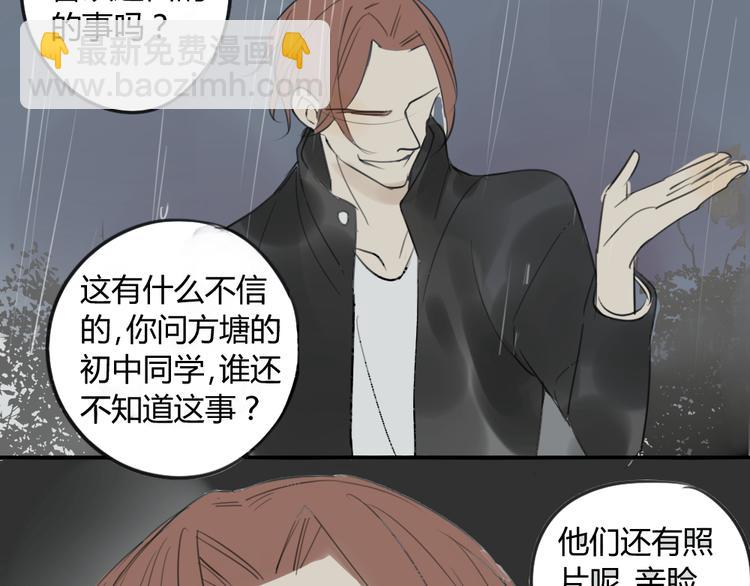 第43-44话 阿树方塘决裂(1/2)-第47话
