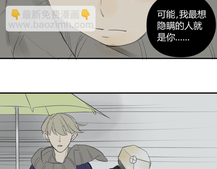 第43-44话 阿树方塘决裂(1/2)-第47话