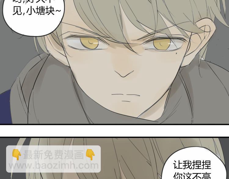 第43-44话 阿树方塘决裂(1/2)-第47话