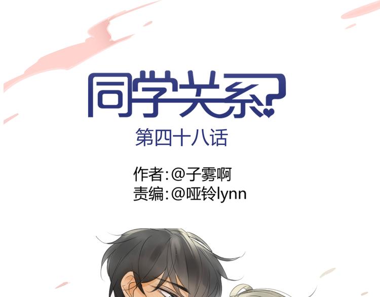 第48话 和白学长的初遇-第51话