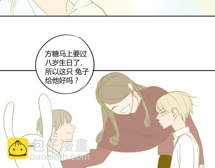 第48话 和白学长的初遇-第51话