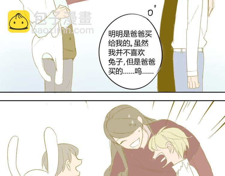 第48话 和白学长的初遇-第51话