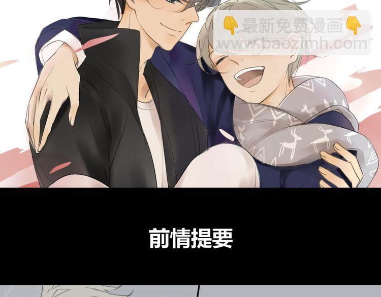 第48话 和白学长的初遇-第51话