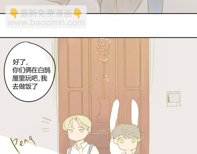 第48话 和白学长的初遇-第51话