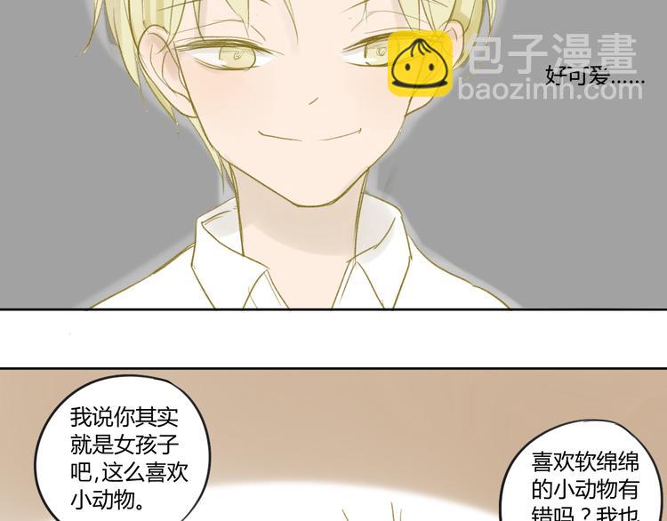 第48话 和白学长的初遇-第51话