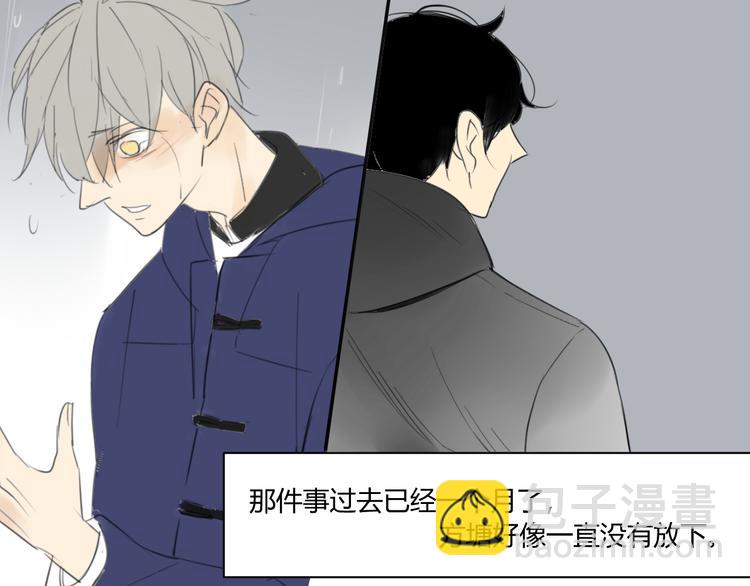 第48话 和白学长的初遇-第51话