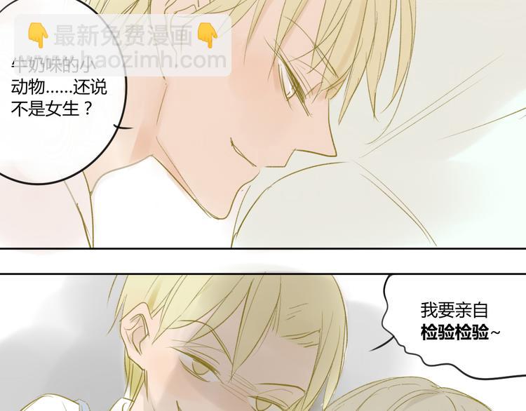 第48话 和白学长的初遇-第51话