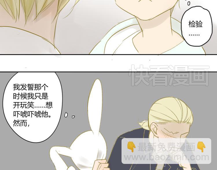 第48话 和白学长的初遇-第51话