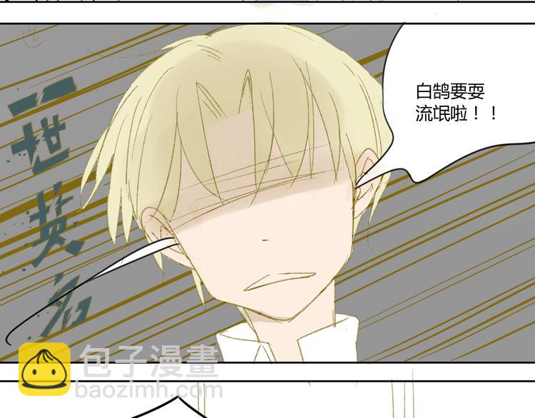 第48话 和白学长的初遇-第51话