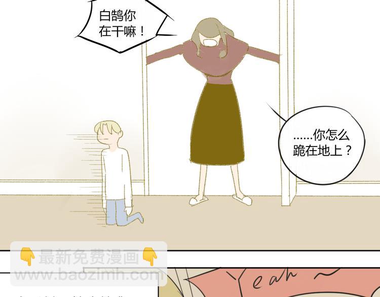 第48话 和白学长的初遇-第51话