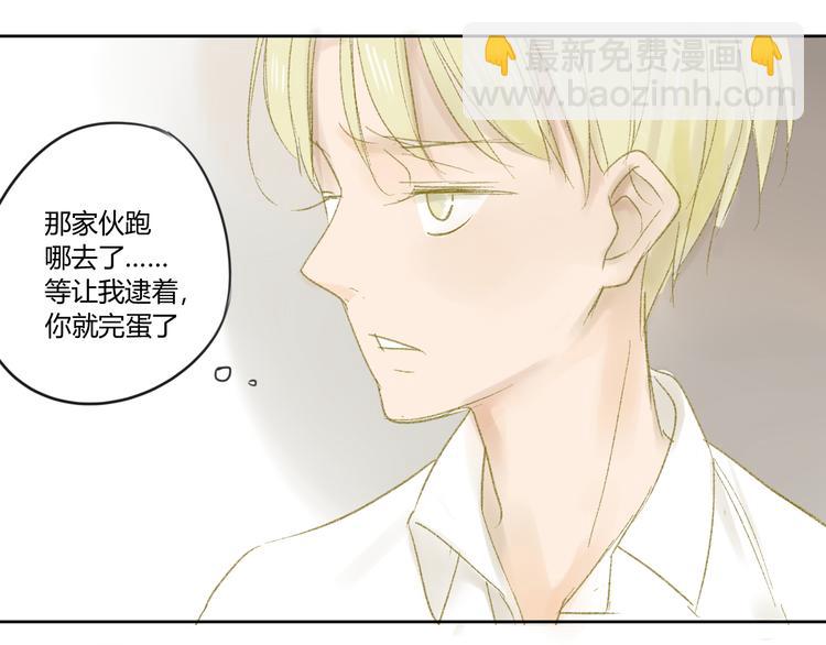 第48话 和白学长的初遇-第51话