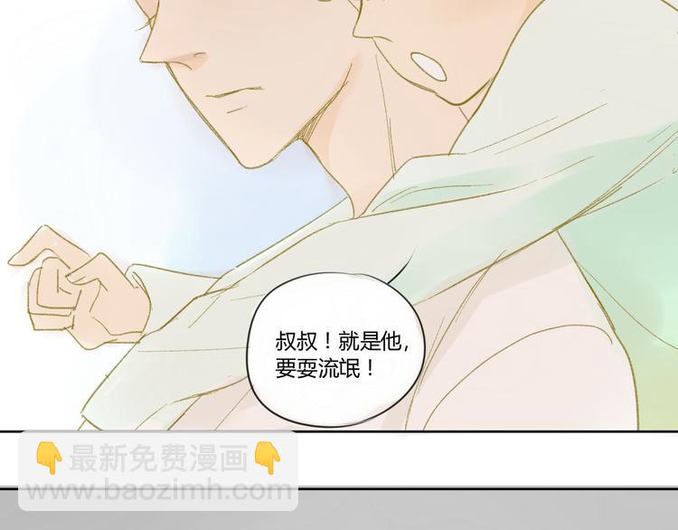 第48话 和白学长的初遇-第51话