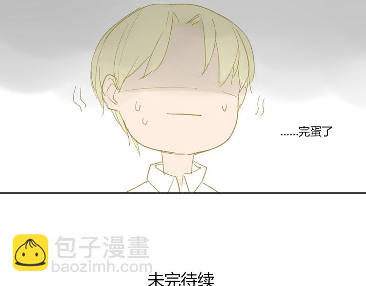 第48话 和白学长的初遇-第51话