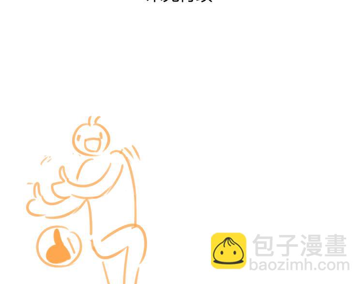第48话 和白学长的初遇-第51话