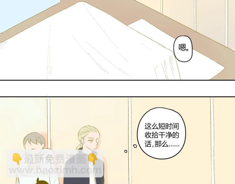 第48话 和白学长的初遇-第51话