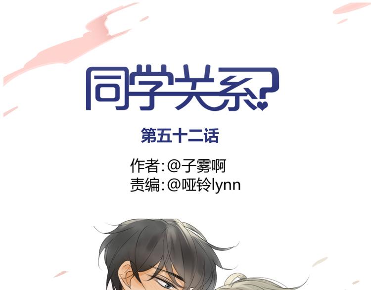 第52话 如果那时候我没逃跑会怎样呢(1/2)-第55话