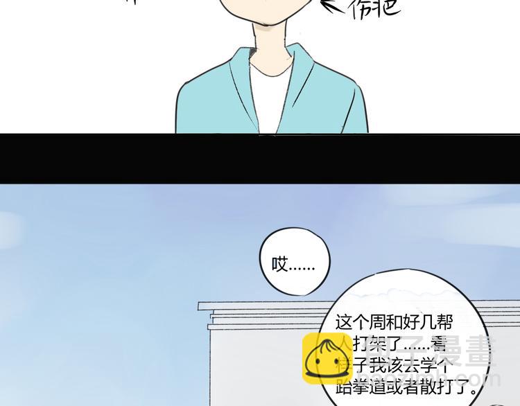 第52话 如果那时候我没逃跑会怎样呢(1/2)-第55话