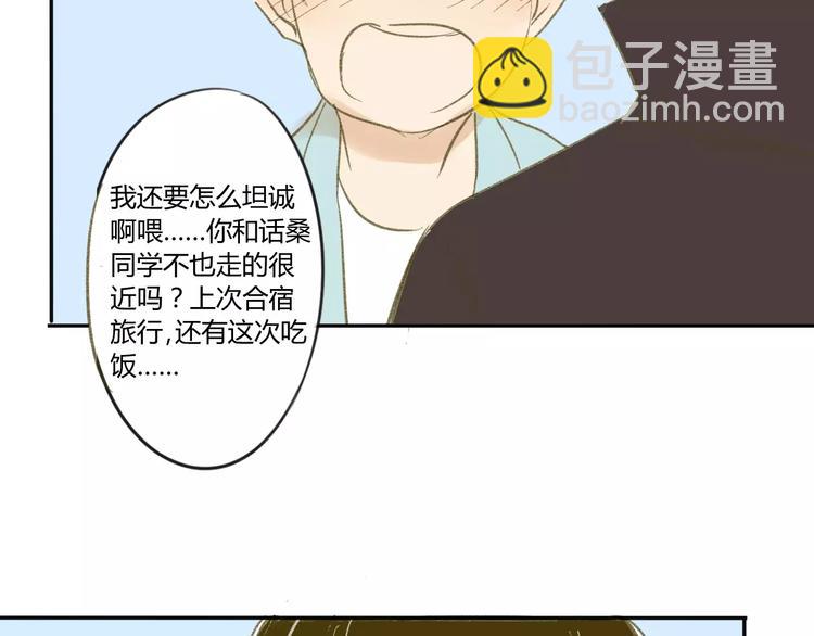 第54话 这是证据-第57话