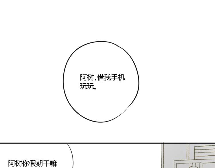 第56话 让人怎么不生气！(1/2)-第59话
