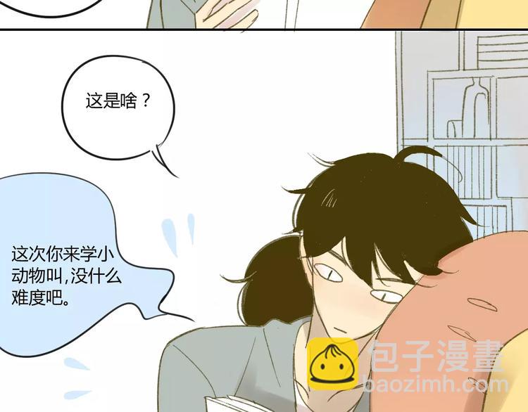 第56话 让人怎么不生气！(1/2)-第59话