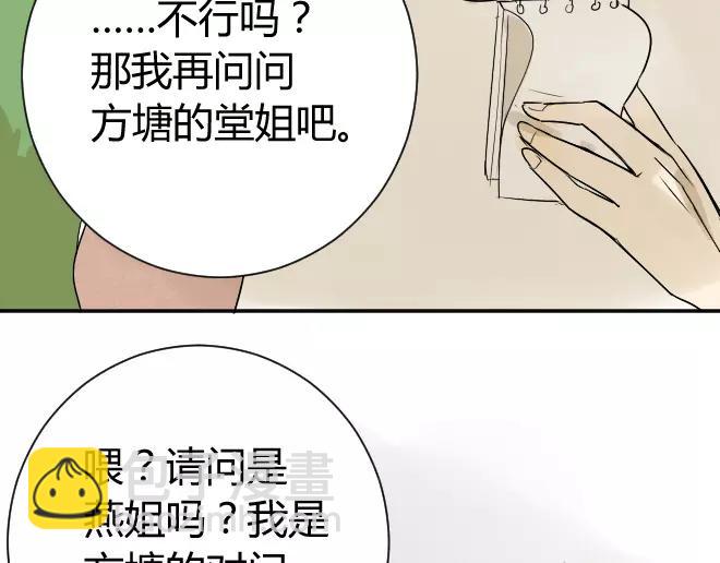 第7话 买哪种呢？-第7话