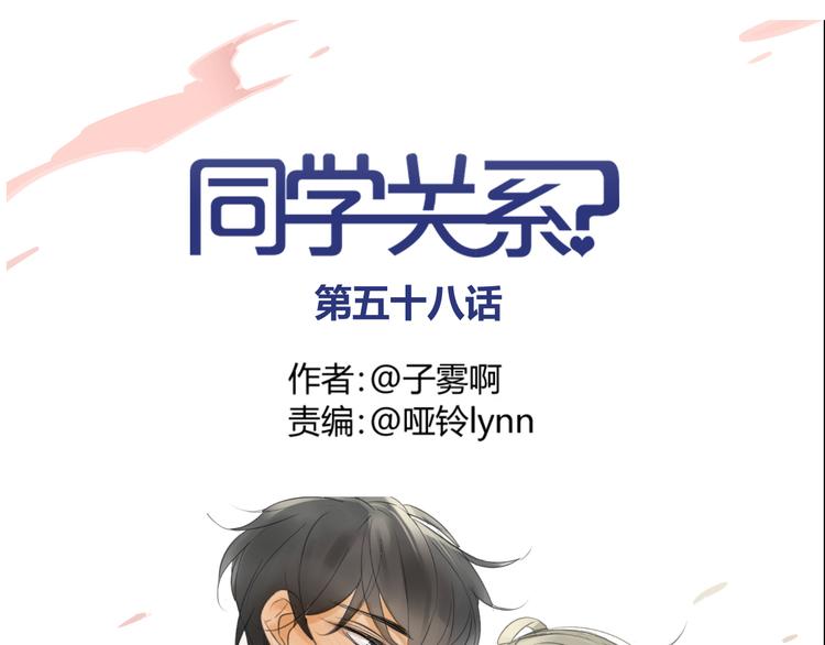 第58话 不好的预感(1/2)-第61话