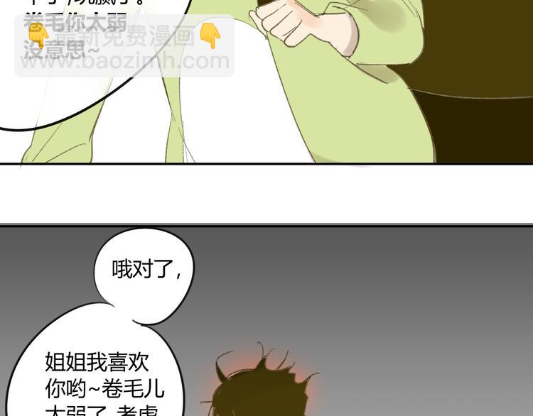 第58话 不好的预感(1/2)-第61话
