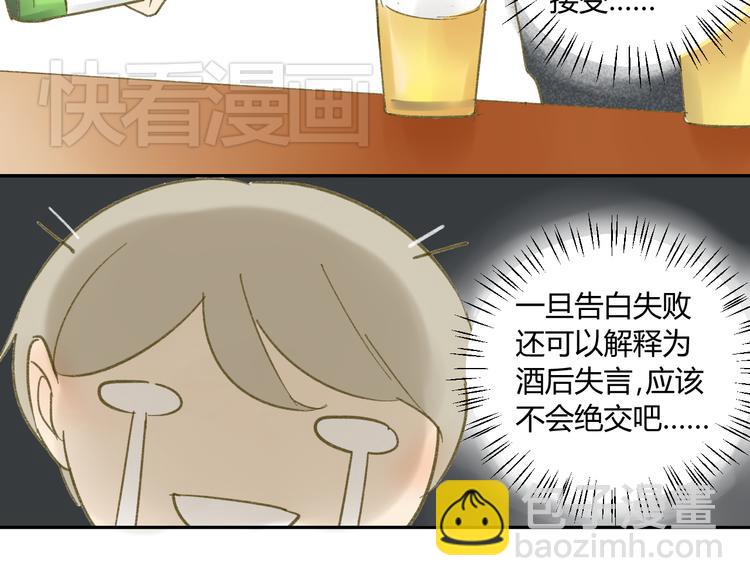 第62话 千万别喝酒(1/2)-第65话