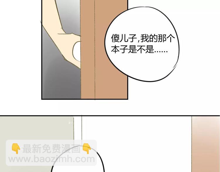 第65话 误会(1/2)-第69话