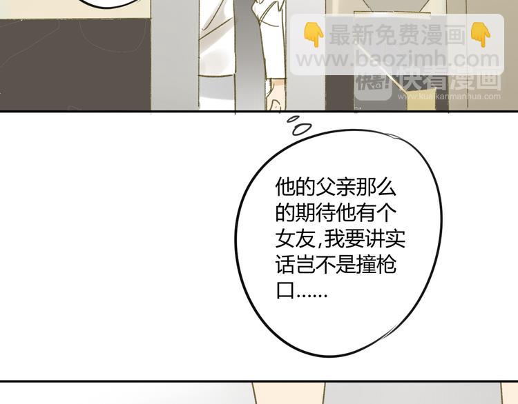 第65话 误会(1/2)-第69话