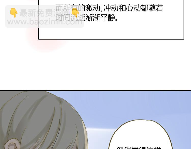 第67话 害怕失去(1/2)-第71话