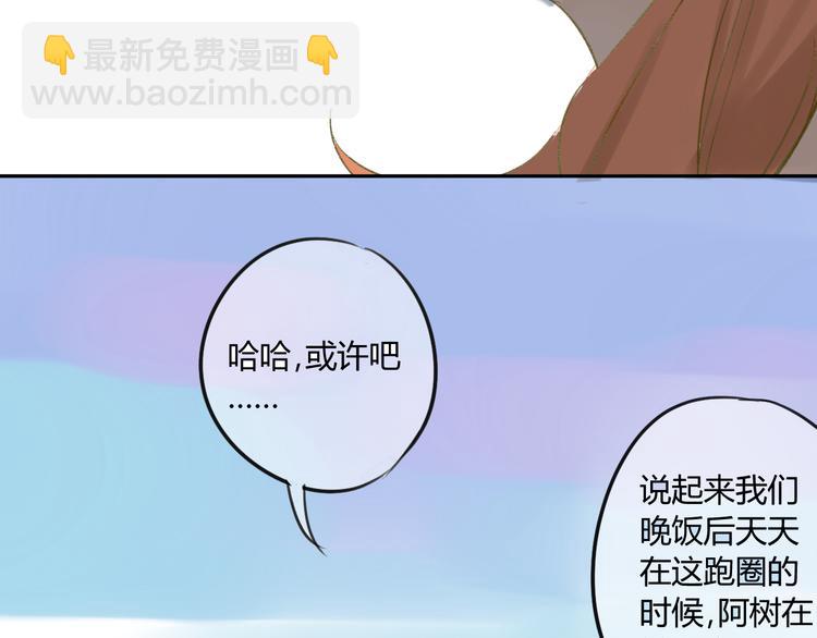 第67话 害怕失去(1/2)-第71话