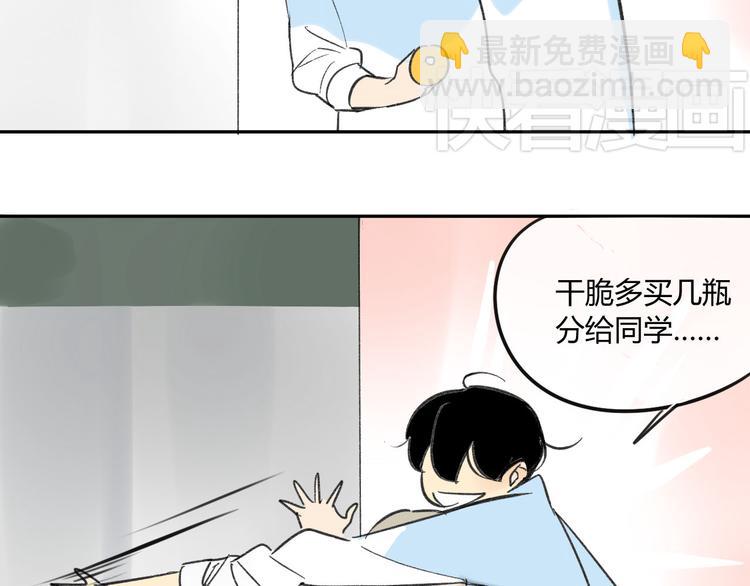 第69话 靠近你(1/2)-第73话