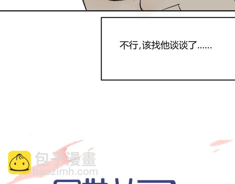 第69话 靠近你(1/2)-第73话