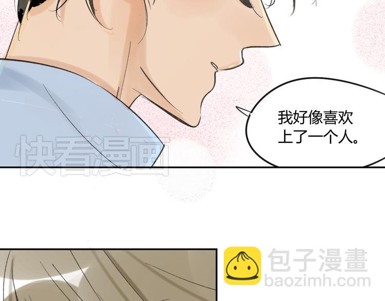 第71话 你变了(1/2)-第75话
