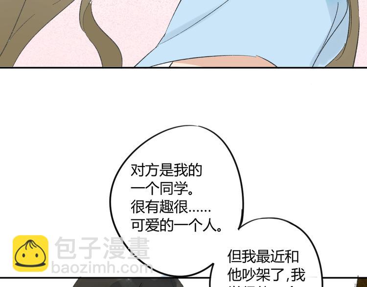 第71话 你变了(1/2)-第75话