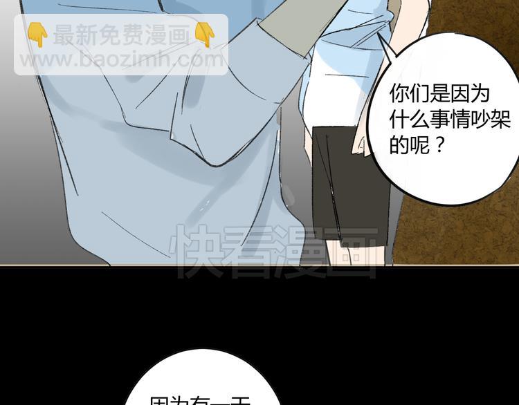 第71话 你变了(1/2)-第75话