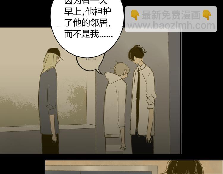 第71话 你变了(1/2)-第75话