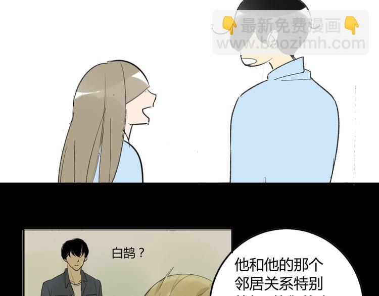 第71话 你变了(1/2)-第75话