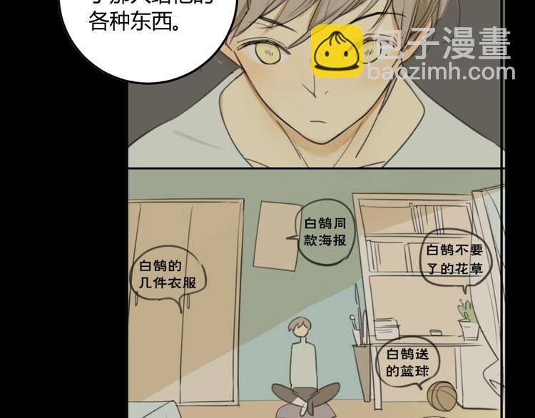 第71话 你变了(1/2)-第75话