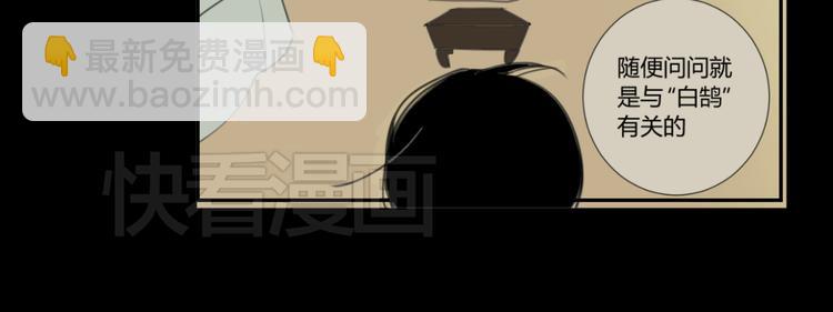 第71话 你变了(1/2)-第75话