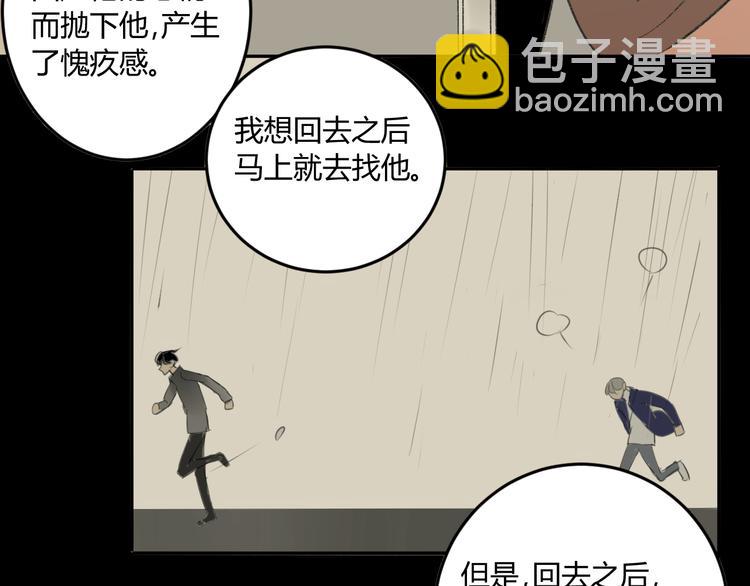 第71话 你变了(1/2)-第75话