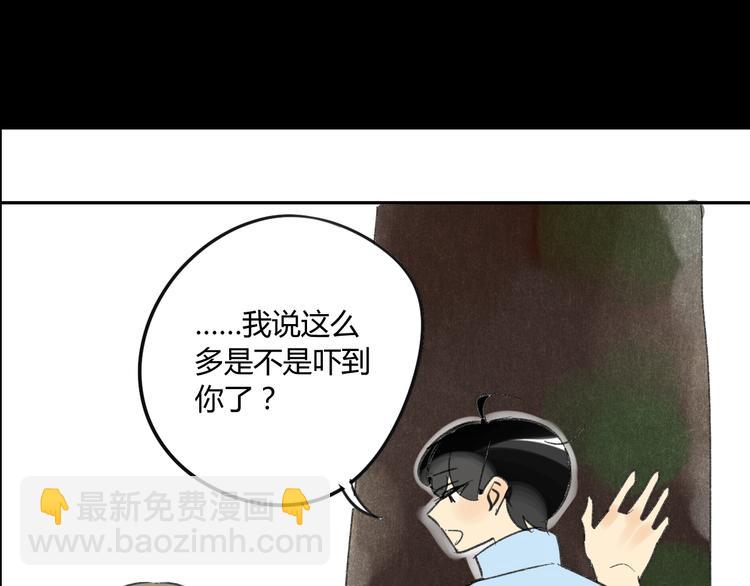 第71话 你变了(1/2)-第75话